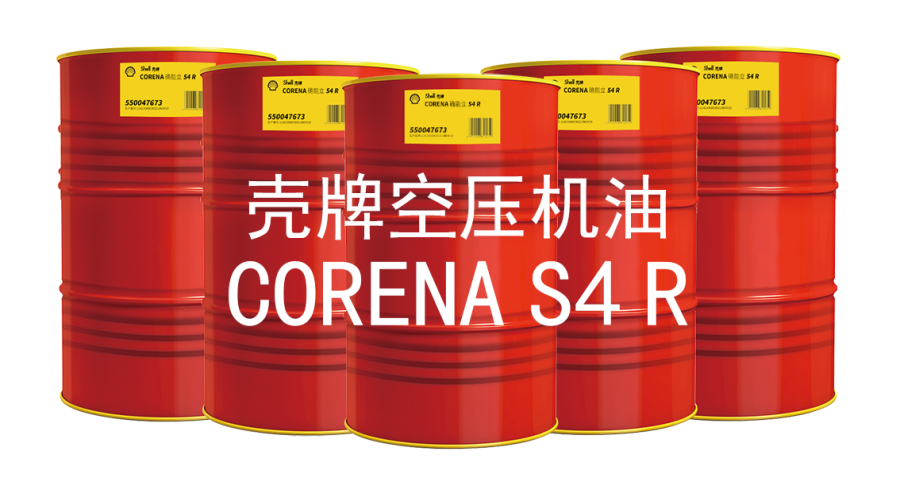 壳牌确能立  (Corena) S4 R