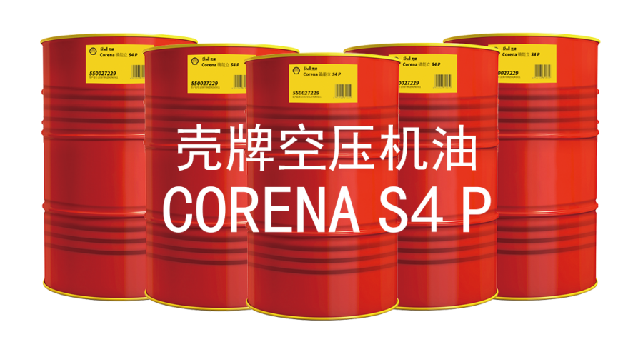 壳牌确能立  (Corena) S4 P