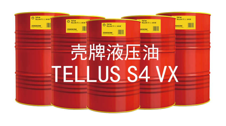 壳牌得力士 (Tellus) S4 VX