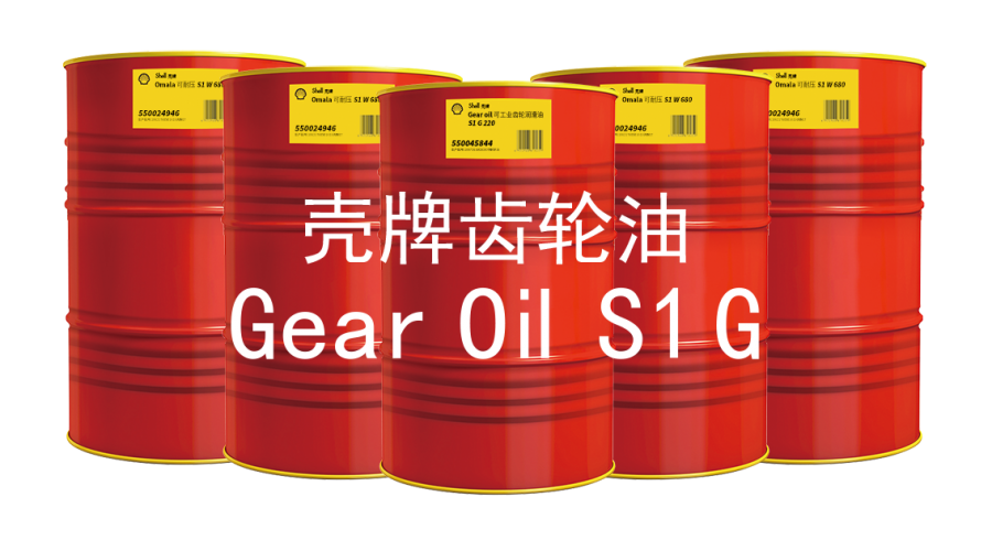壳牌可耐压 (Omala) S1 G