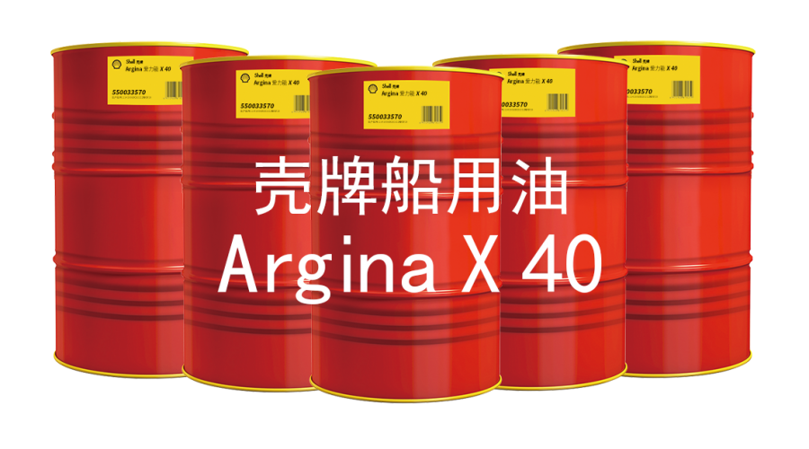 壳牌爱力能 (Argina) X 40