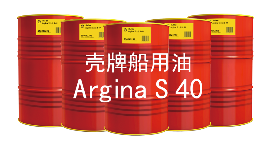 壳牌爱力能 (Argina) S 40