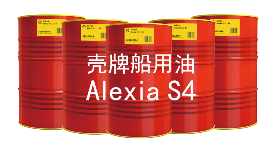 壳牌爱力士 (Alexia) S4